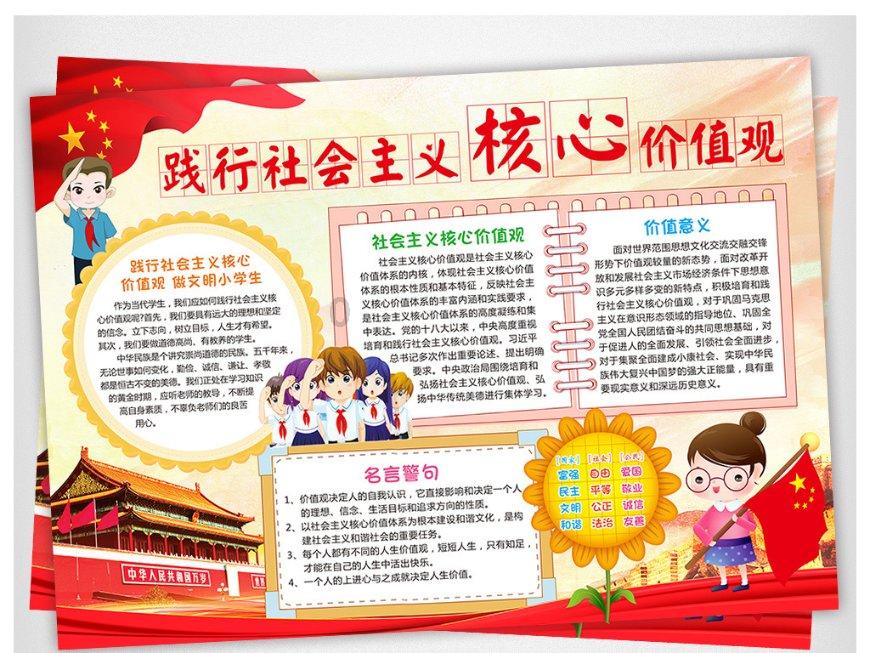 旗帜的传说2
