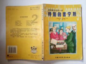 大话2免费版